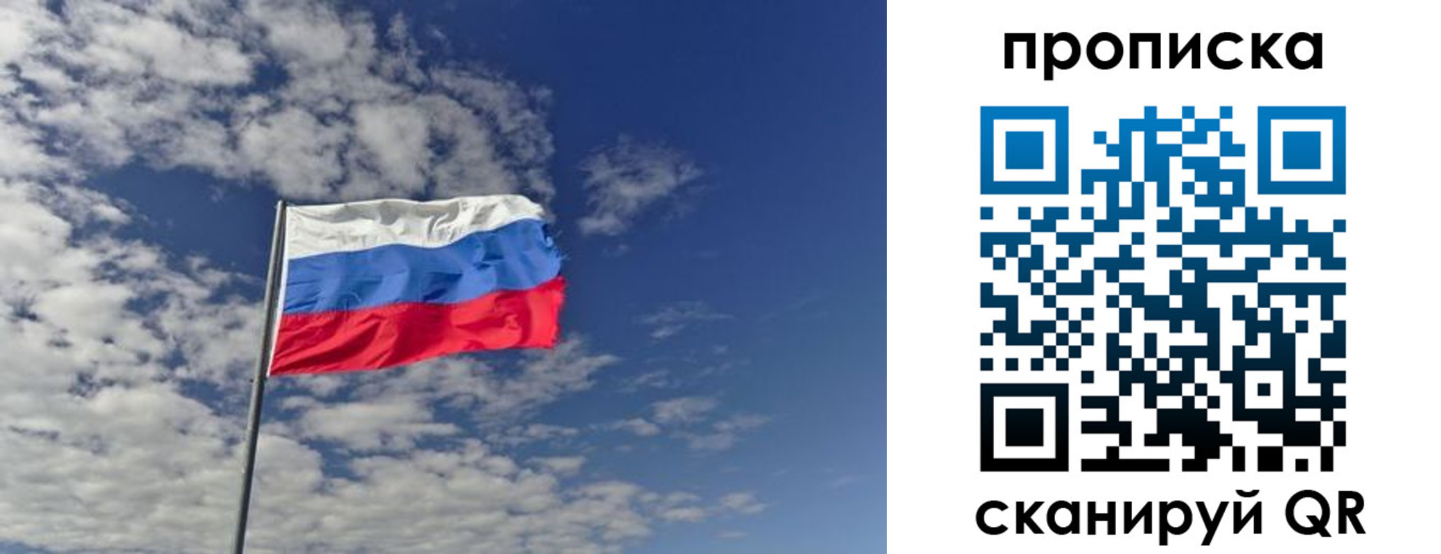 прописка для работы в Ессентуках