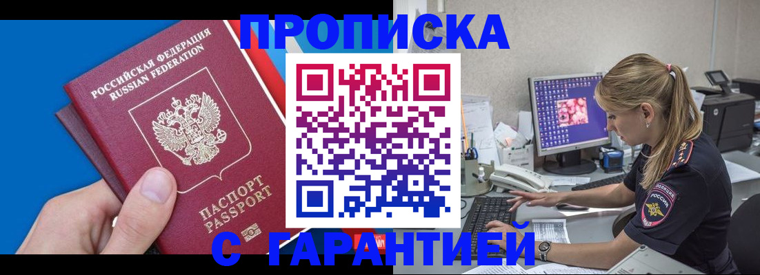 временная регистрация для школы в Ессентуках