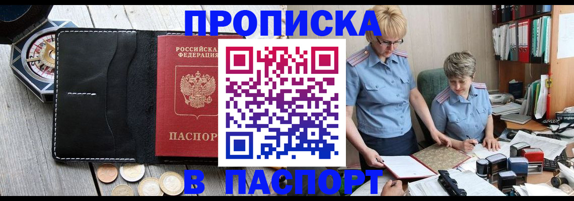 регистрация в Ессентуках