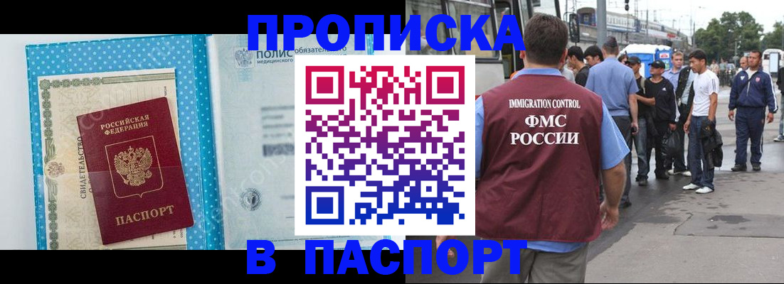 прописка в квартире в Ессентуках