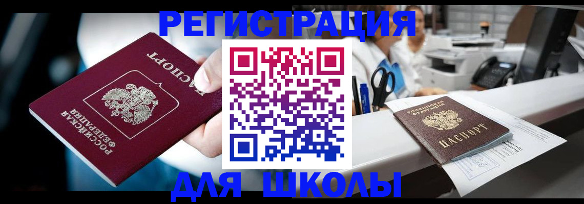 прописка 2025 в Ессентуках