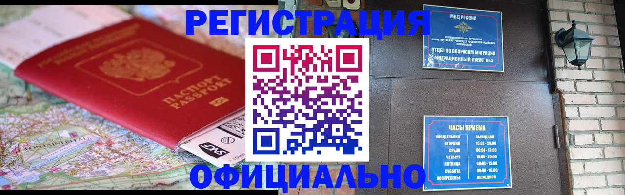 прописка для кредита в Ессентуках