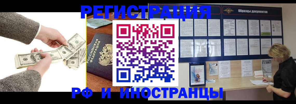 прописка штамп в Ессентуках
